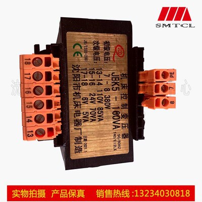 沈阳机床配件 CA6150 CA6140 JBK5-160VA 新式车床机床控制变压器