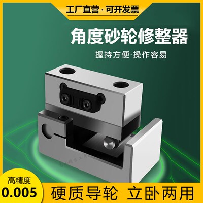 精密角度砂轮修整器AP50平面磨床斜度成型器AP60立卧式砂轮整形刀