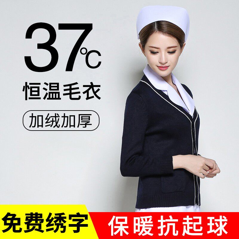 护士毛衣女外套开衫医生藏蓝色护士服针织衫外搭冬季保暖加绒加厚