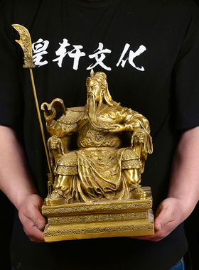 纯黄铜看书关公光神像 家居饰品开业礼品 大号武财神文关公摆件