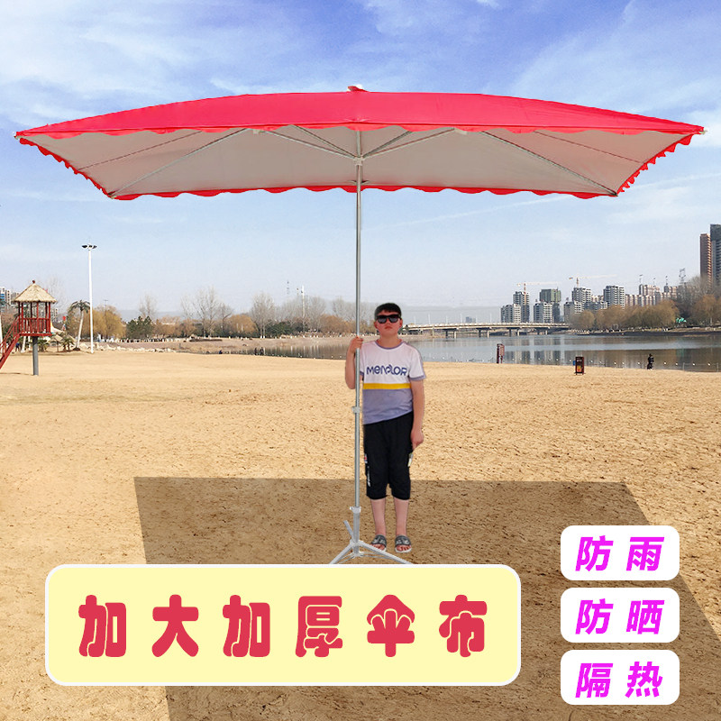 遮阳伞户外摆摊大雨伞商铺斜坡伞地摊太阳伞长方形折叠超大号雨棚