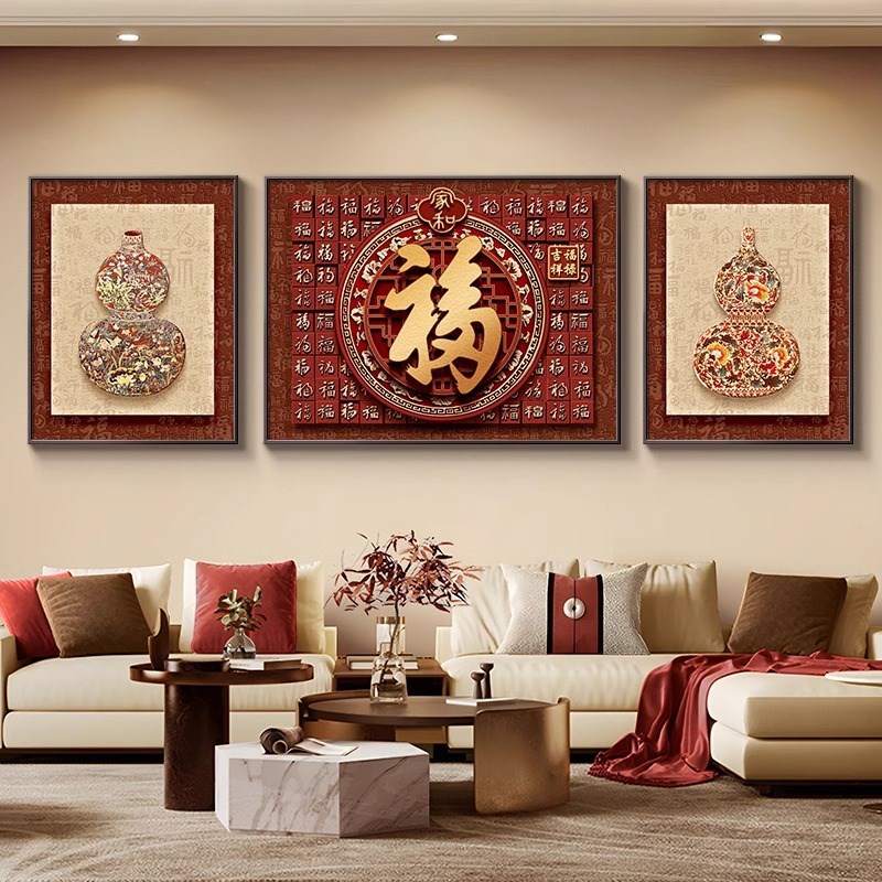 锦鲤福字高档客厅装饰画新中式沙发背景墙壁画寓意好喜庆三联挂画