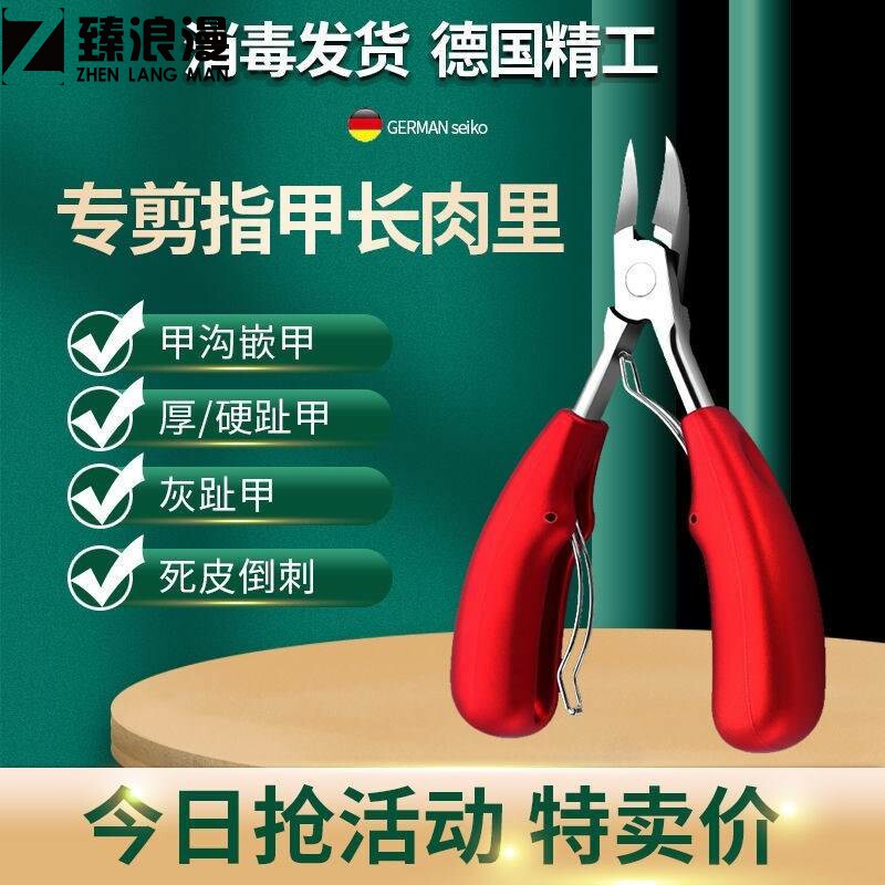 肉芽夹沟钳子技师修剪器斜口甲炎周大号修脚刀手指剪刀夹钳多功能