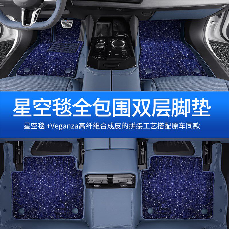 26款宝马新5系i5汽车脚垫全包围地毯星空毯525 530li内饰用品原厂