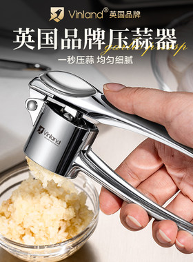 英国压蒜器手动捣蒜泥神器剥蒜器合金蒜蓉挤夹大蒜神器厨房不锈钢