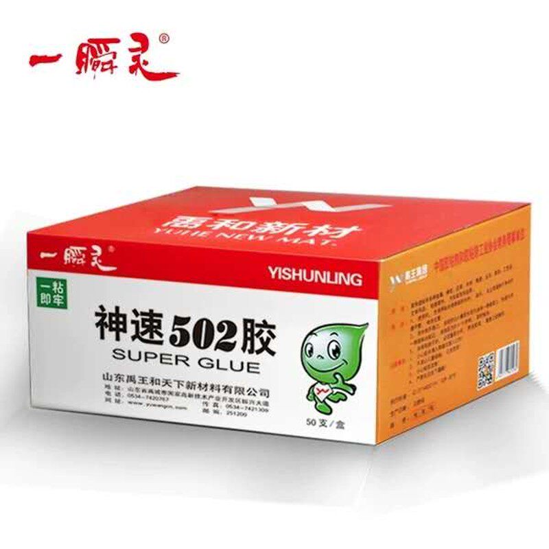 禹王小神速502胶水防水一瞬灵18克金属橡胶皮革玻璃陶瓷木材快速