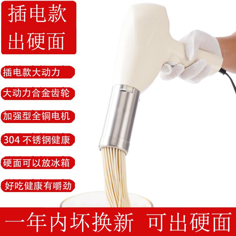 娘子乐手持面条机家用便携式压面机全自动小型电动挤压面条器饸饹