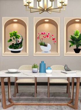 植物花卉3d效果盆栽贴画楼梯过道客厅三联装饰画餐厅壁画自粘画纸