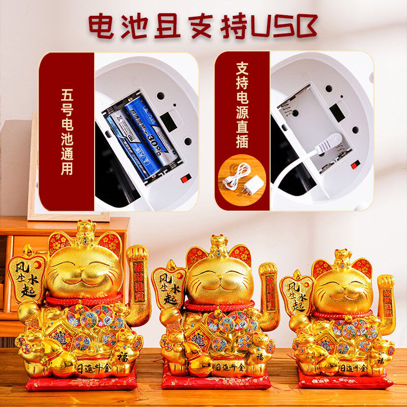 13寸招财猫摆件开业电动摇手玄关装饰品摆件家居入户客厅乔迁新居