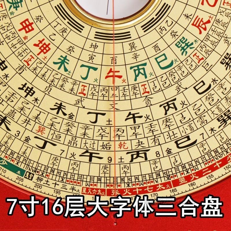 万福堂铝镁合金罗盘高精度专业纯铜7寸8寸9寸10寸三元三合综合盘