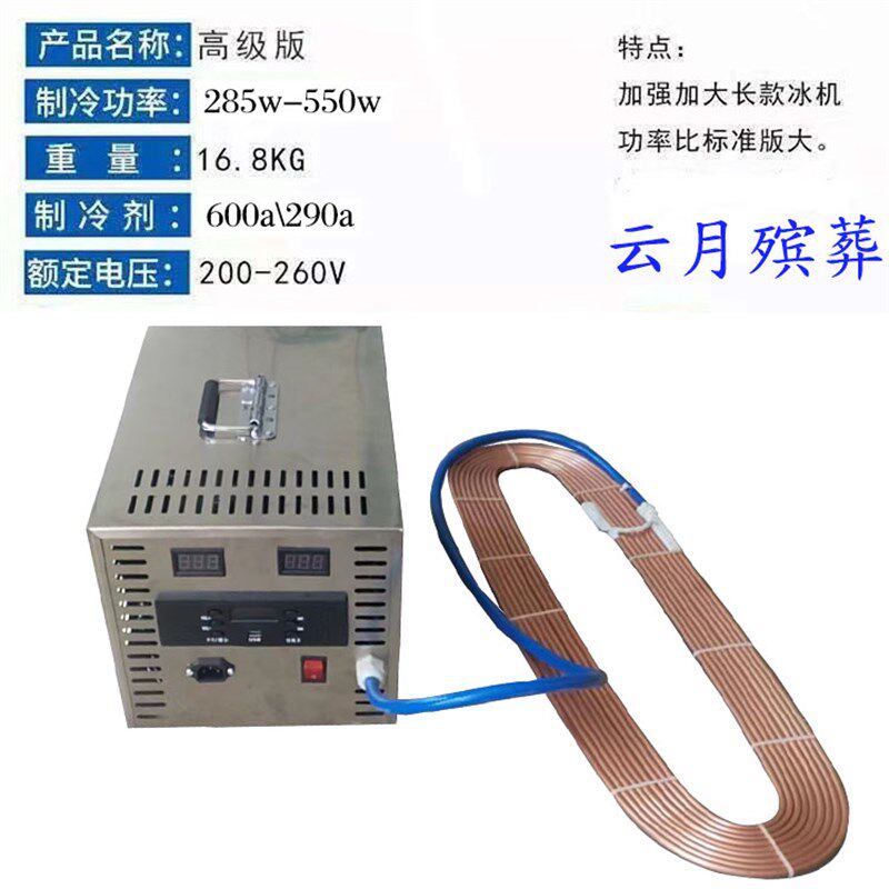 手提冰冻器冰机手提冰板制冷机配件手提冰棺手提冰冻制冷机双板a