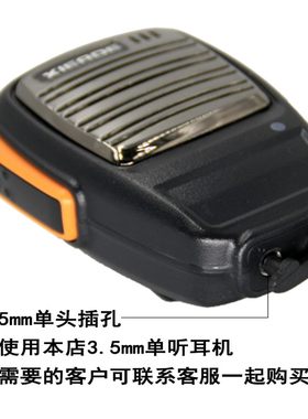 对讲机手咪 适合UV2对讲机 TG-K10AT手咪 TG-UV2手麦 K头肩咪