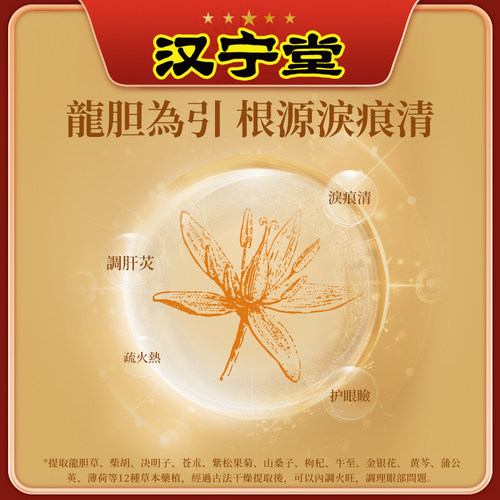 汉宁堂宠物泪痕液消狗狗猫咪泪痕去除液比熊博美加菲猫去泪痕神器