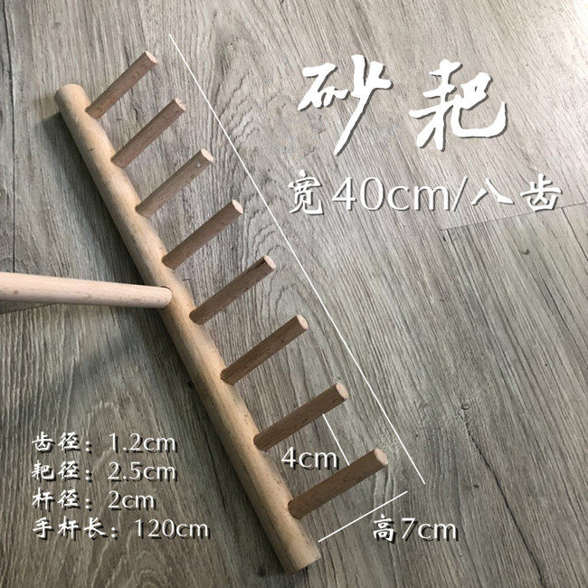 定做木耙子 枯山水碎石耙 石子耙 砂石耙 制作河流工具日式禅意