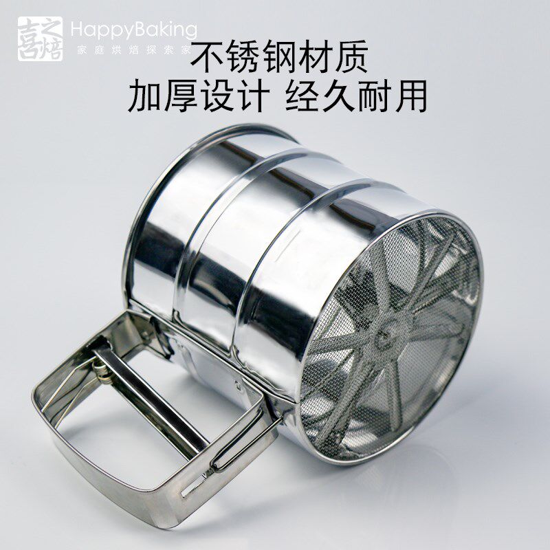 烘焙工具喜之焙不锈钢圆形面粉筛60目细筛面粉蛋挞液做面包用具