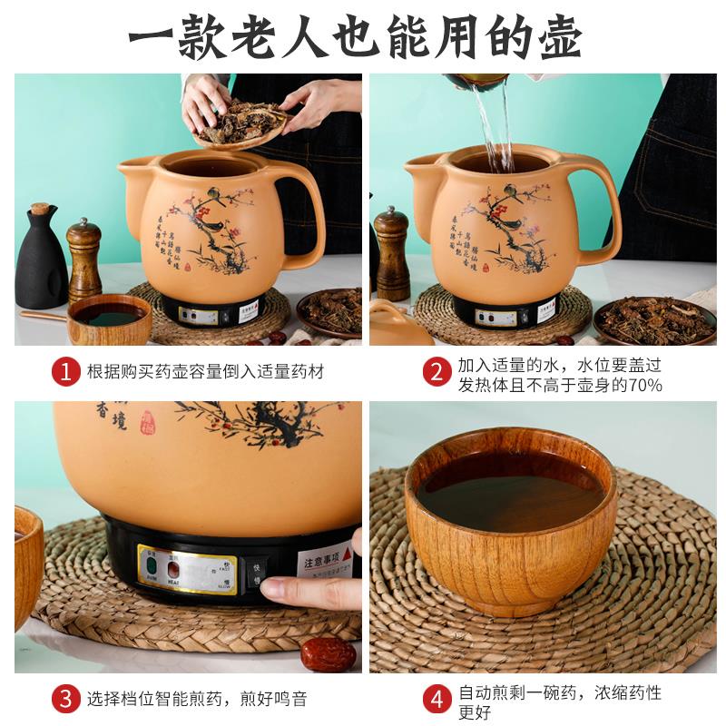煎药壶全自动熬药家用中医砂锅插电药罐煲药煎锅煮熬煲中药电煎壶
