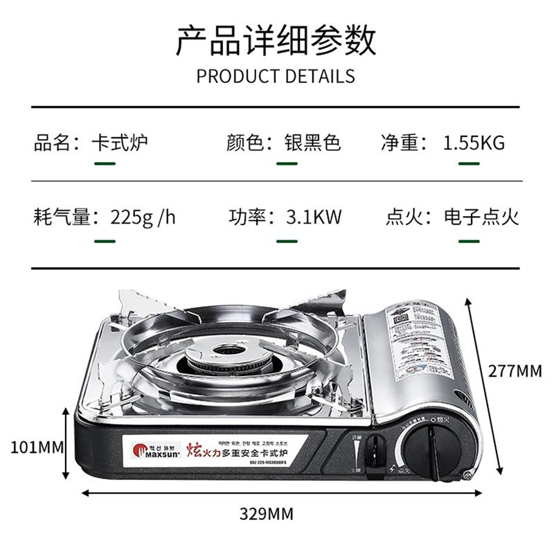 脉鲜MS3800卡式炉户外便携式大火力野营卡磁炉防风炉卡斯丁烷气炉