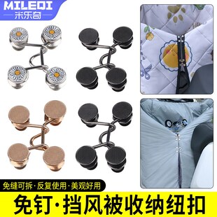 三轮车冬天车棚挂钩篷布固定神器挡风被围帘卡扣雨帘雨棚布防风夹