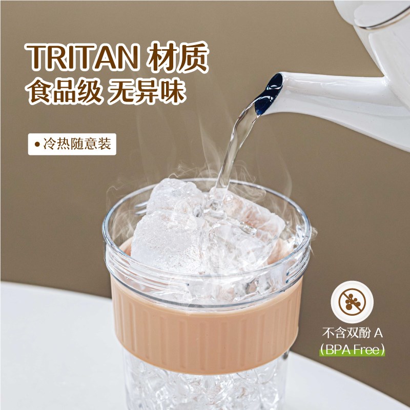 树可秒咖冰杯带冰格套装饮料咖啡随手杯子小巧外带便携随行水杯女