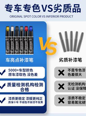 吉利帝豪补漆笔冰晶白四代帝豪gs琥珀金原车漆划痕修复gl云母红色