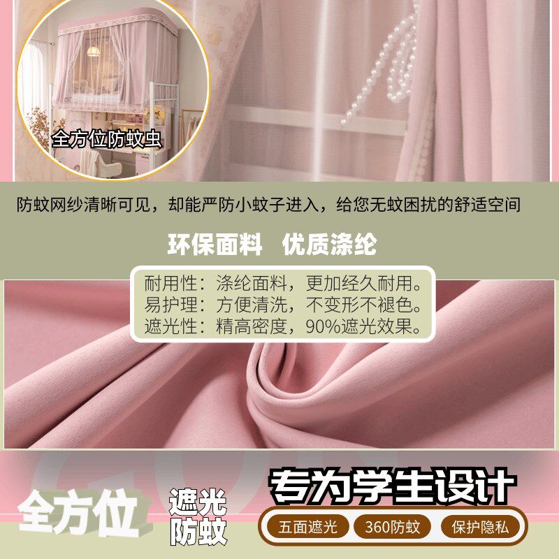 床帘宿舍上铺方U型双轨滑道大学生寝室下铺一体式蚊帐强遮光遮挡
