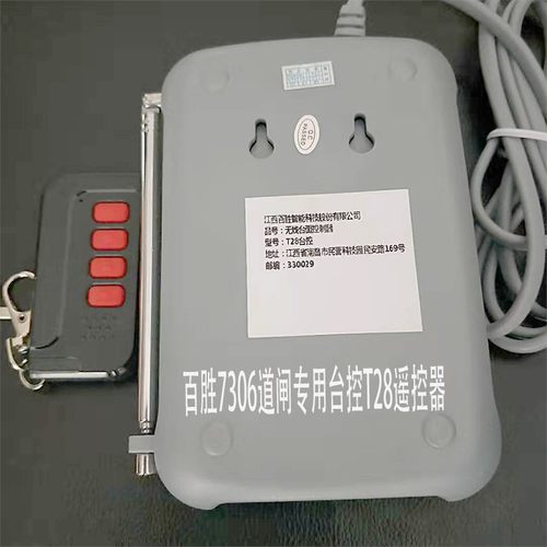 百胜 T19,T18台控摇控器 伸缩门控制器平移门控制器 道闸遥控器