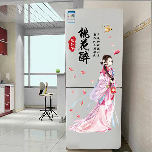 冰箱贴纸家用中国风翻新贴膜装饰厨房创意防水中式两门自粘贴画