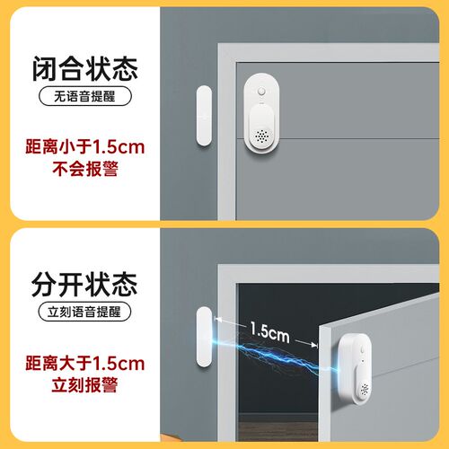 未关门提醒器门未关好报警器随手关门提示器冰箱冰柜开门提醒器
