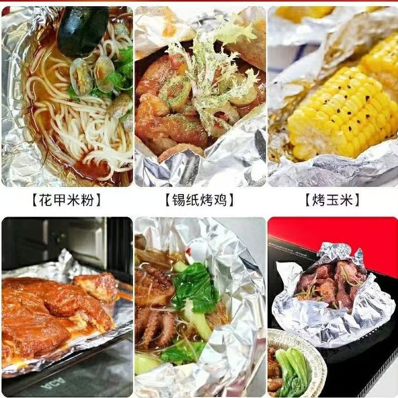 耐高温外卖打包锡纸烧烤专用锡纸花甲粉锡纸防糊不粘锡箔纸