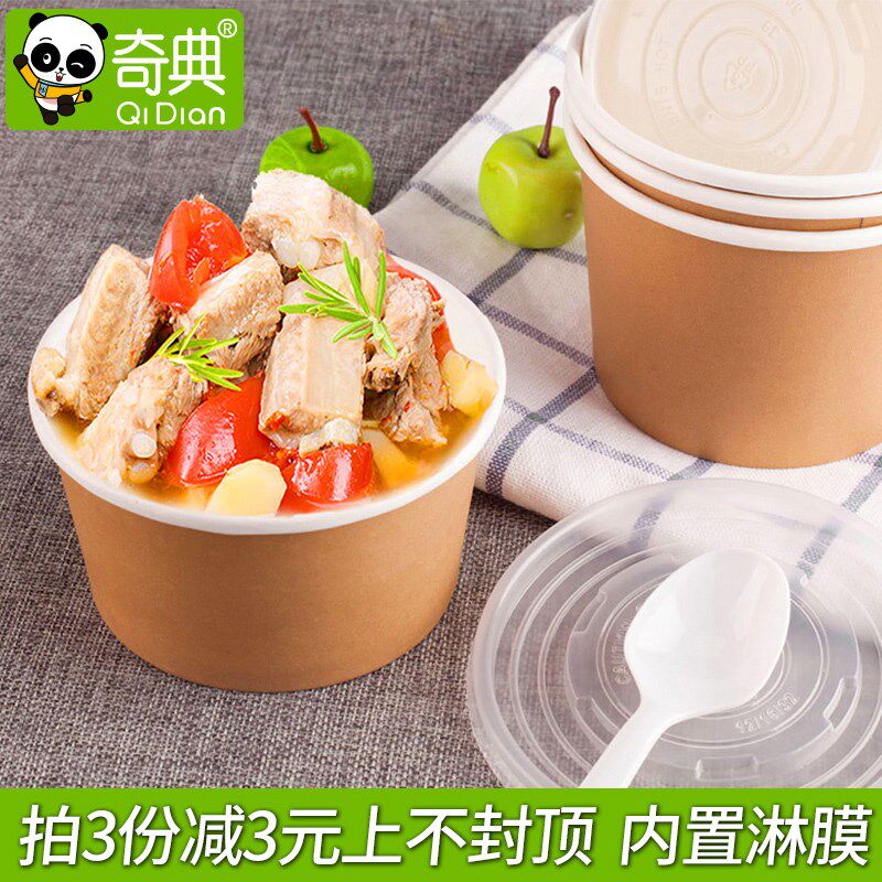 一次性碗纸碗家用加厚圆形打包饭盒臭豆腐碗果冻酸奶杯外卖商用批