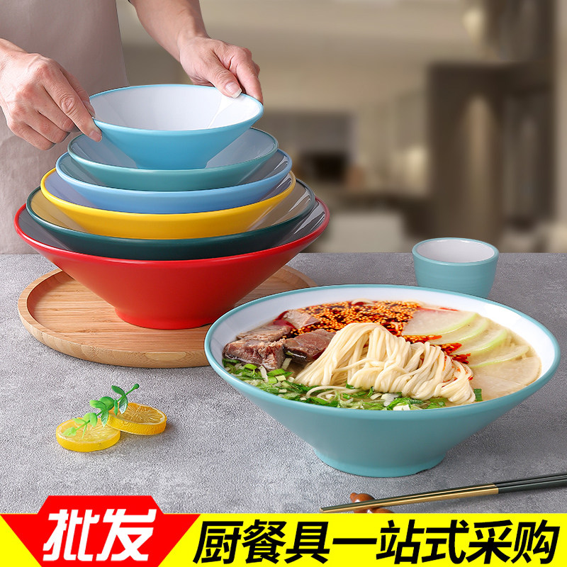 10个装斗笠拉面碗商用面馆专用密胺汤碗麻辣烫大汤碗冒菜螺丝粉碗