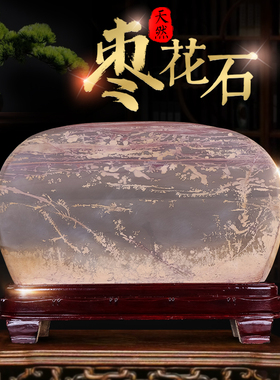 天然奇石原石摆件枣花石观赏石头工艺品客厅办公室装饰品开业礼品
