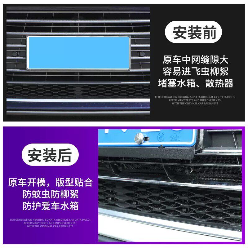 22款标致408水箱防虫网中网防护网改装冷凝器保护罩隐形保护网罩