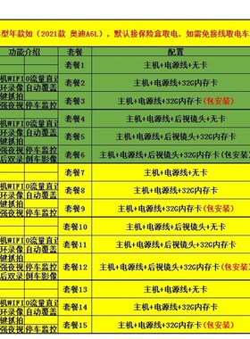 奔腾B70/T77/T55/T99/T33/E01/X40/B30/X80专用隐藏式行车记录仪