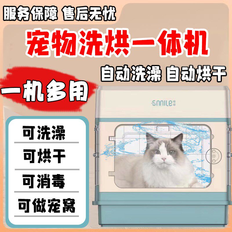 哮哮宠物智能洗烘一体机烘干箱家用猫咪洗澡吹风机狗狗全自动笼子