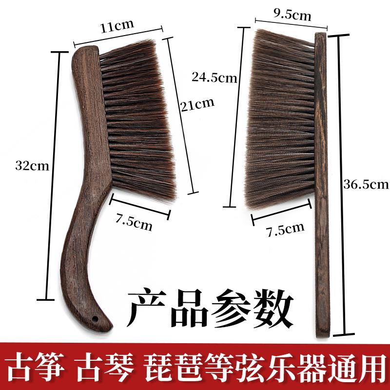 古筝刷子清洁刷专用软毛扫琴刷防尘除尘清理扫灰刷家用古琴扬琴刷