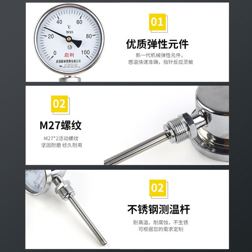 启利双金属温度计WSS401/411不锈钢径轴向指针锅炉管道工业温度表