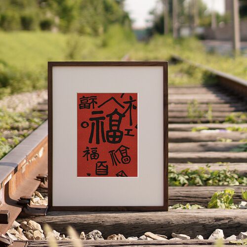 红色福字装饰画新中式书法字画水墨卧室送人新房礼物春节喜庆挂画