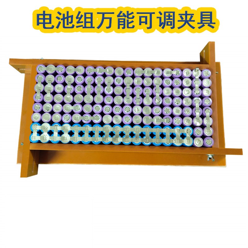 18650 26650 32650万能点焊固定夹具动力锂电池组焊接可调节治具