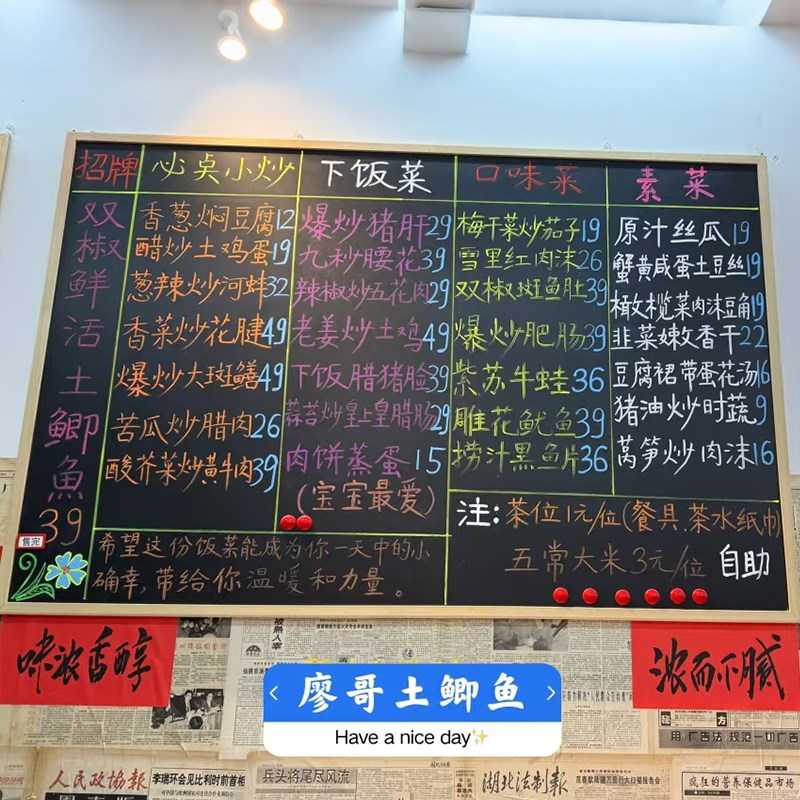 黑板餐饮店墙贴菜单黑板饭店店铺咖啡店商用手写广告牌菜单价格展