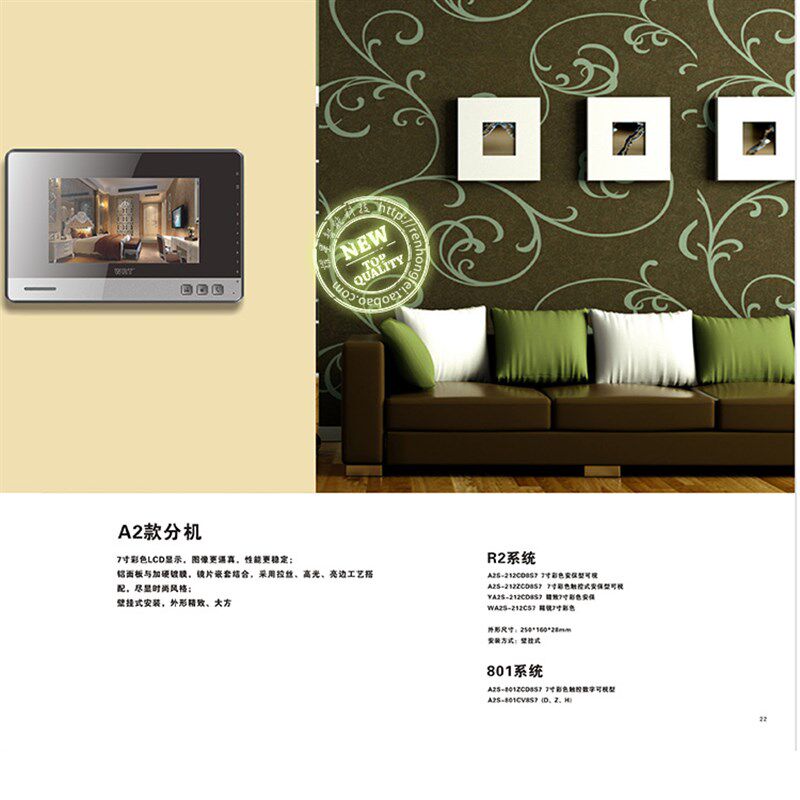 WRT/慧锐通智能楼宇可视对讲数字分机A2S-801(Z)CD8S7(D Z H)