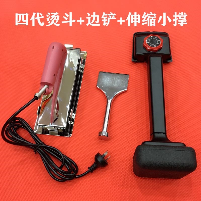 全套酒店地毯安装工具烫斗小撑边铲推刀烫带烟洞修补专业维修铺装