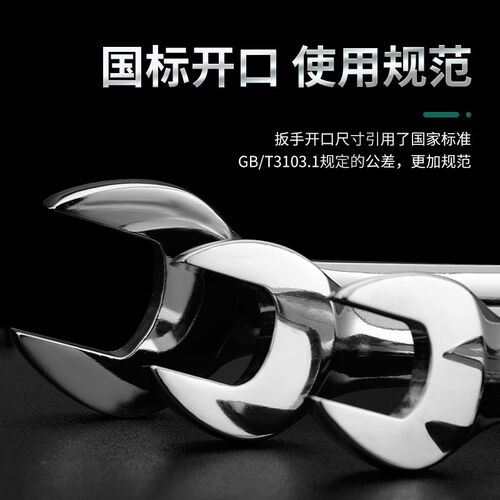扳手工具套装梅花板手开口两用板子汽修修车大全呆扳手双头组套