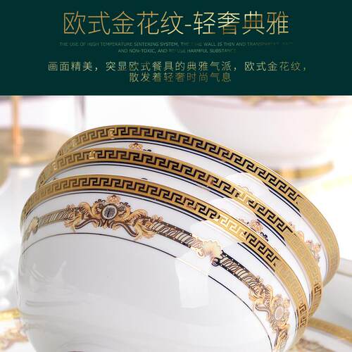 唐山骨瓷餐具欧式家用碗盘碟子碗自由搭配组合碗碟餐具盘子菜盘