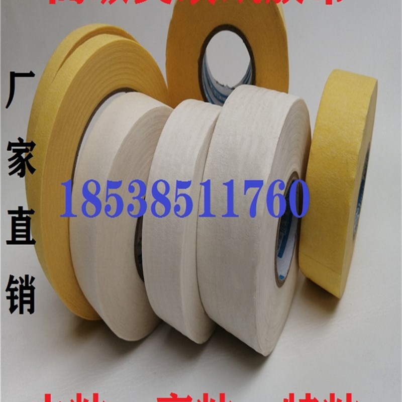 高粘美纹纸美术喷漆遮蔽装修背景墙美缝手撕无痕耐高温硅藻泥胶带