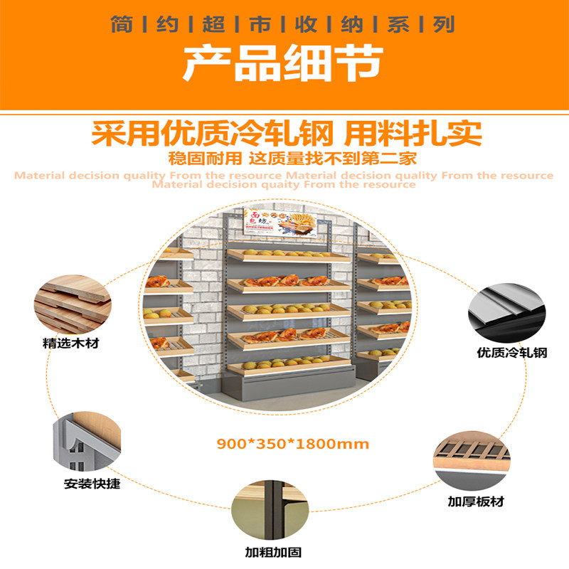 超市便利店灯光钢木组合面包架美宜佳小型面包柜陈列柜多功能定制