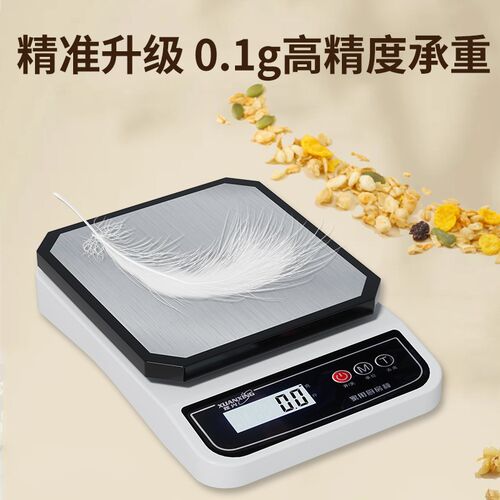 电子秤家用小型中药食物充电款精准烘焙厨房克称高精度小秤电子称