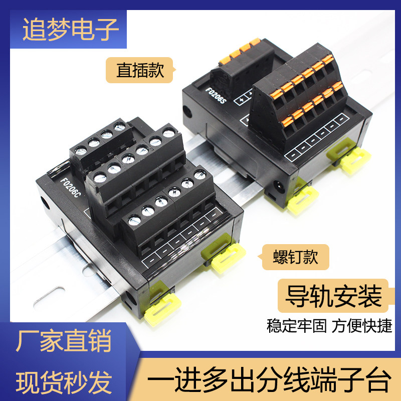 接线端子台分线器端子排电源分线器导轨式一进二进多出接线端子排