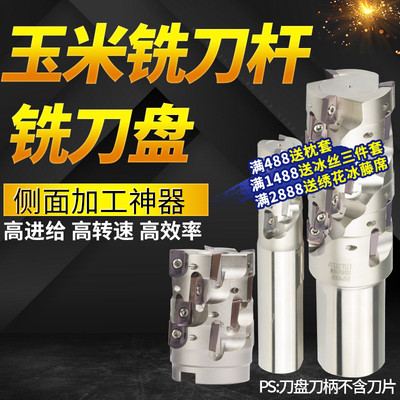 数控玉米铣刀开粗螺旋玉米刀加工中心铣刀杆端面直角玉米粒铣刀盘
