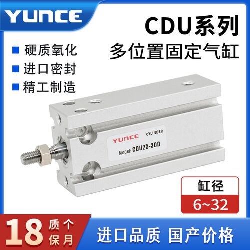 自由安装气缸CDU/CU/CDUK6/10/16/20/25/32-10-20-25-30-50*60DK